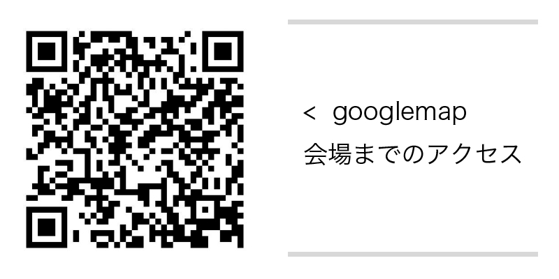 苗木モデルハウスご案内