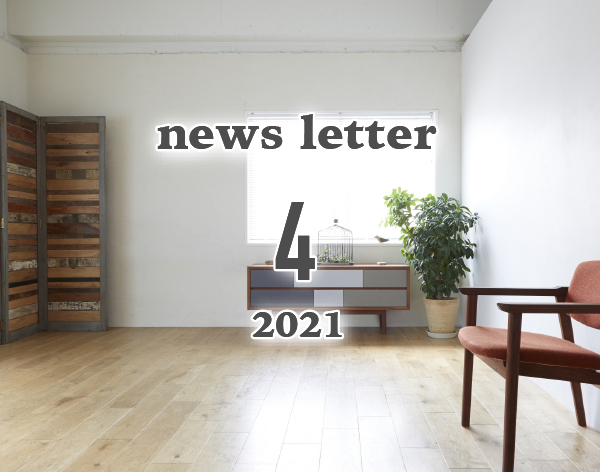 ニュースレター2021年4月号