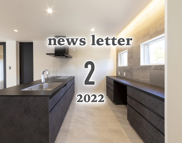 news letter 2022年2月号