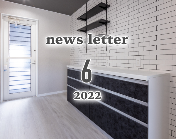 news letter 2022年6月号