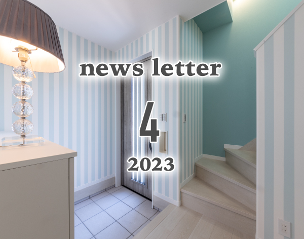 ニュースレター4月号