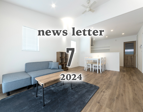 2024 ニュースレター7月号