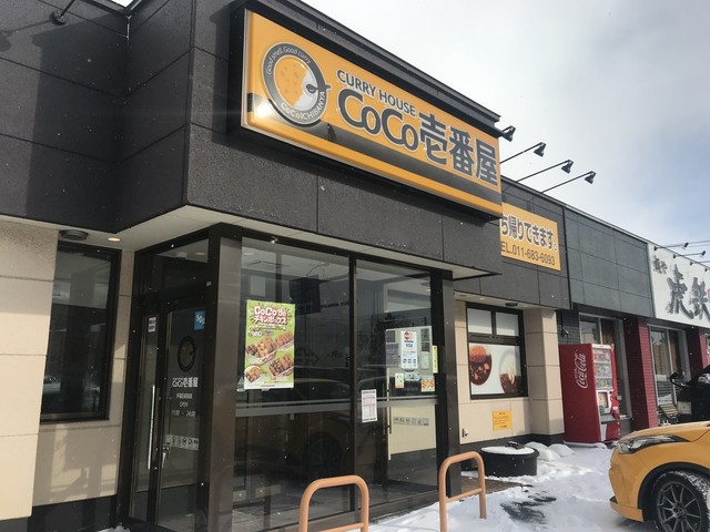 CoCo壱番屋