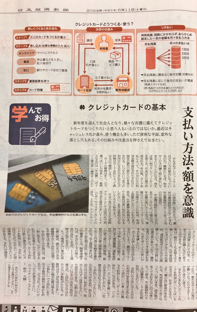 信用情報