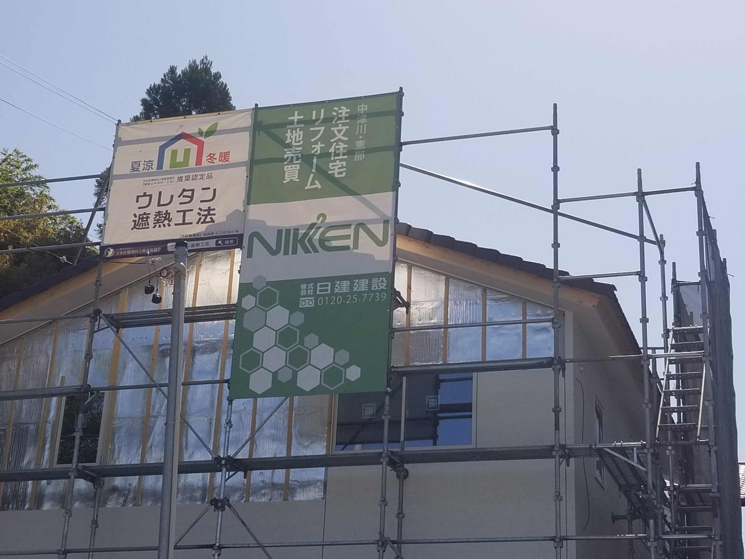 家づくりは日建建設へ