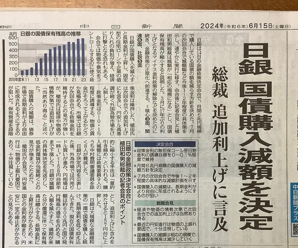 住宅ローンの金利が上がる？無料相談会開催中
