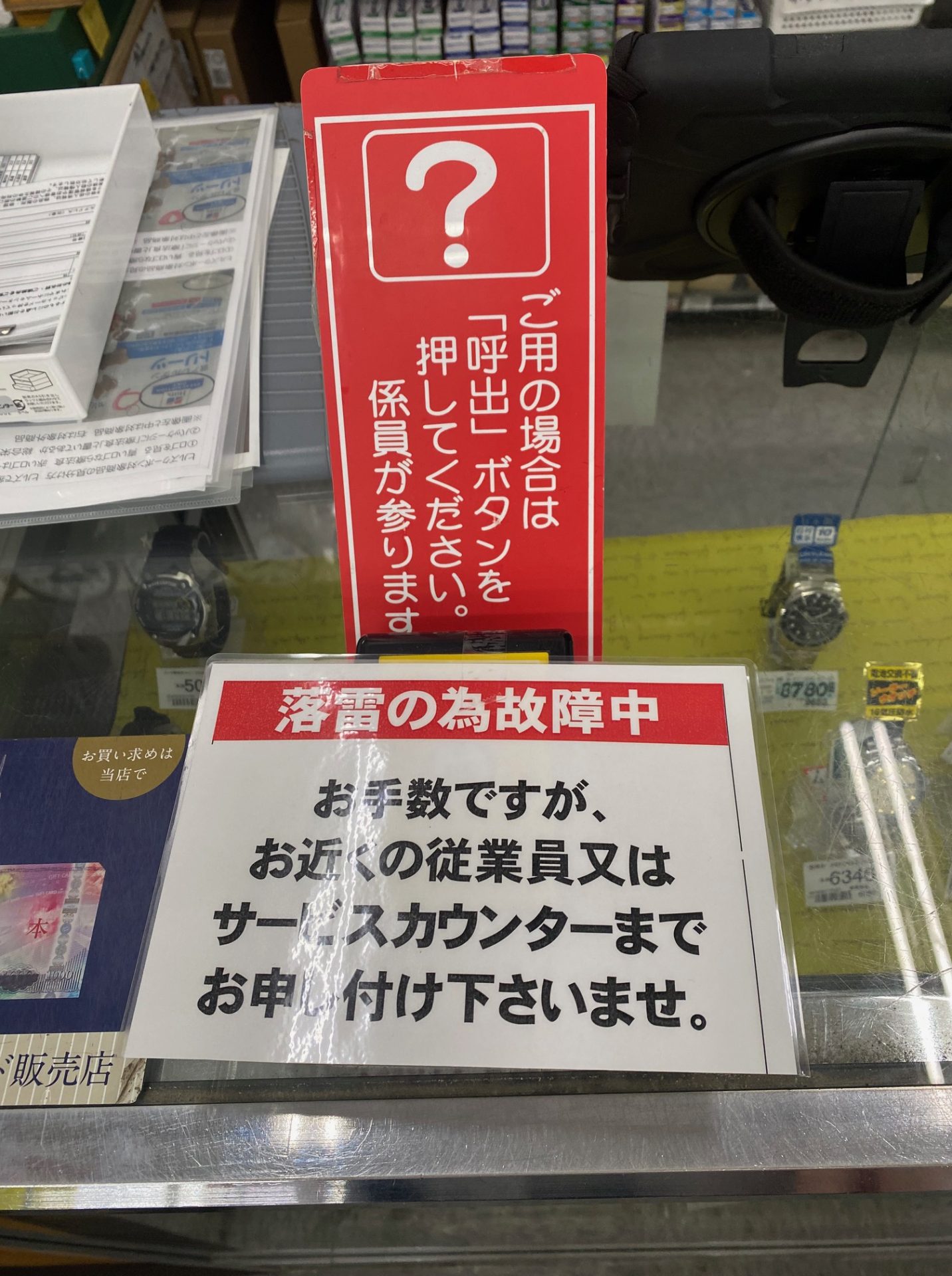 落雷で家電が故障？火災保険の確認を｜中津川・恵那で増える雷被害に注意