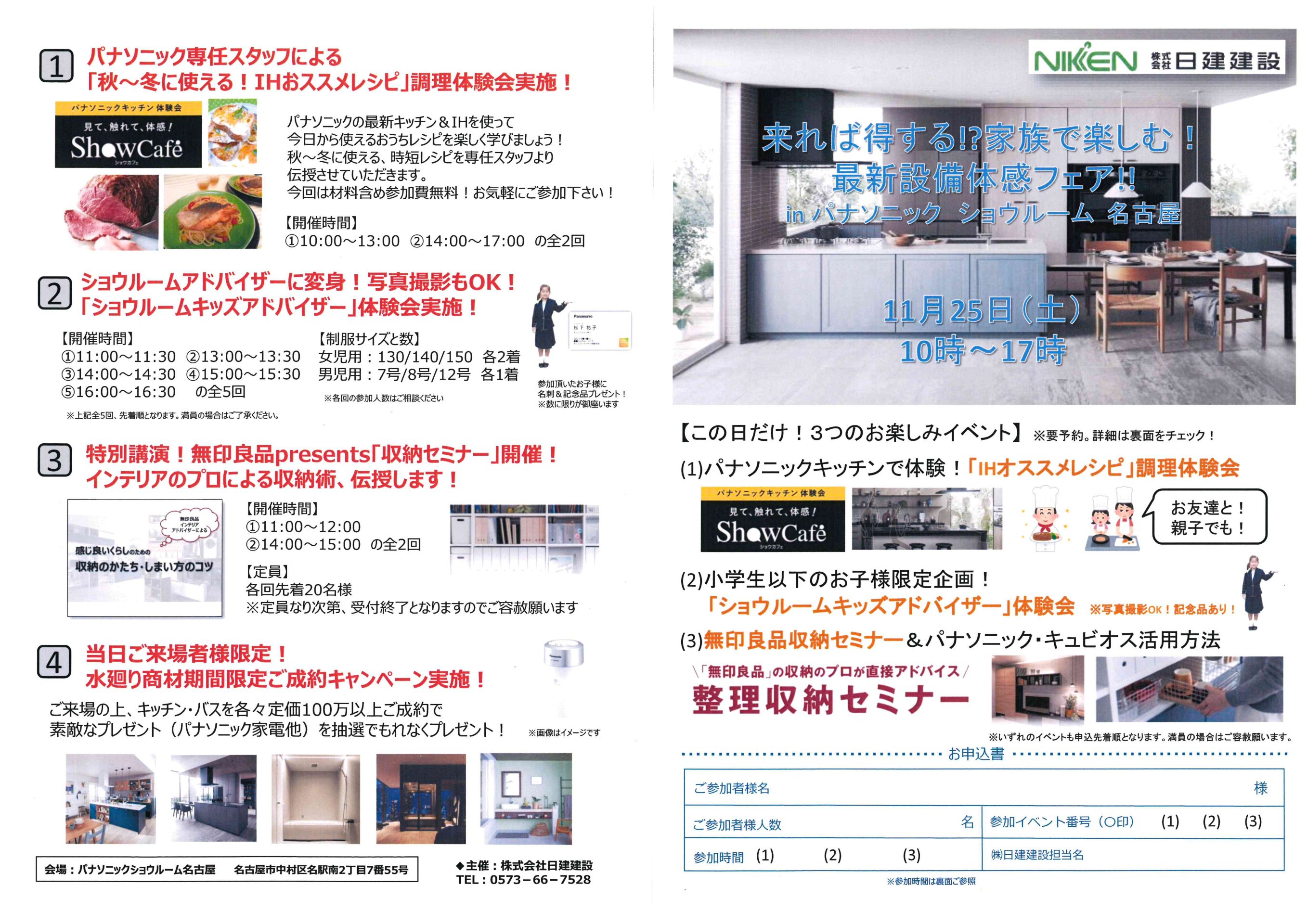 イベントがあります