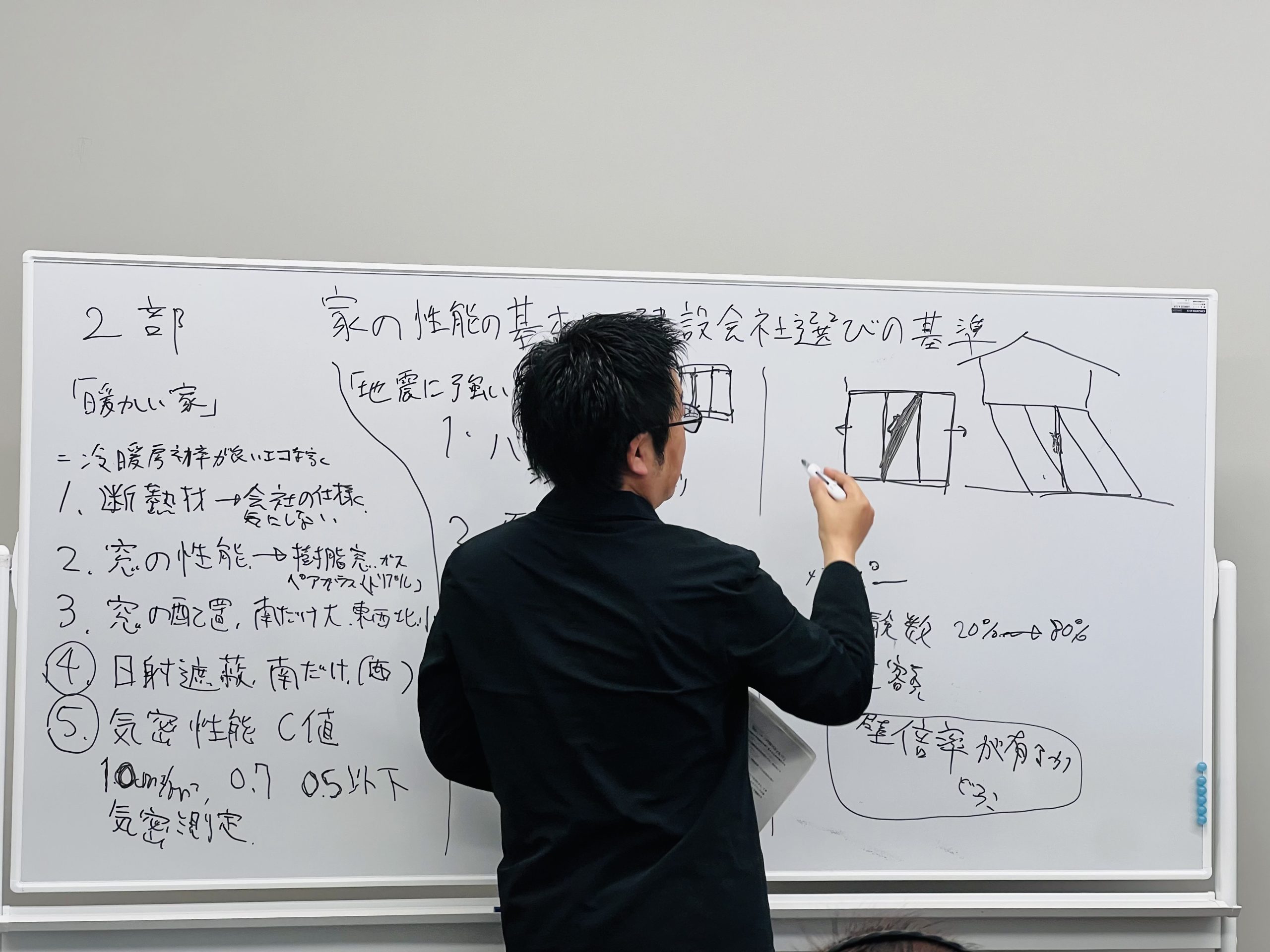 家づくりで本当に大切なこと！
