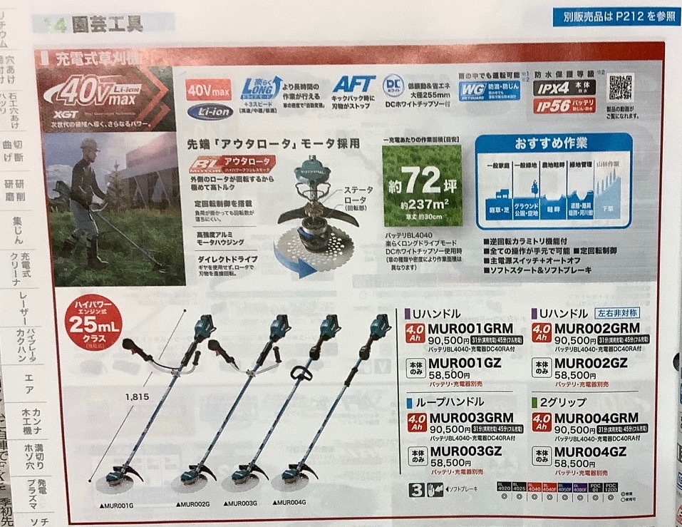 地元が愛される理由