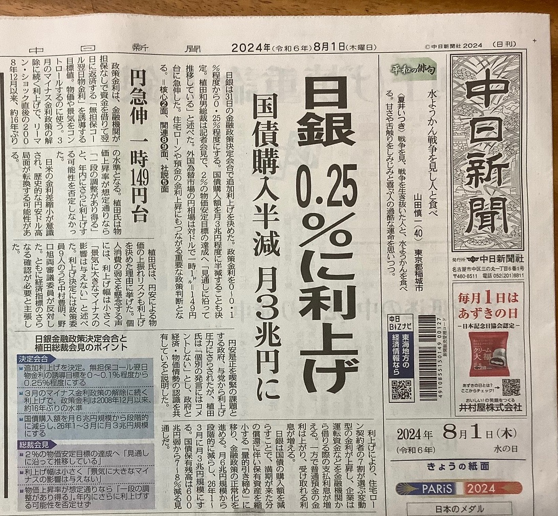 住宅ローン金利、上昇？