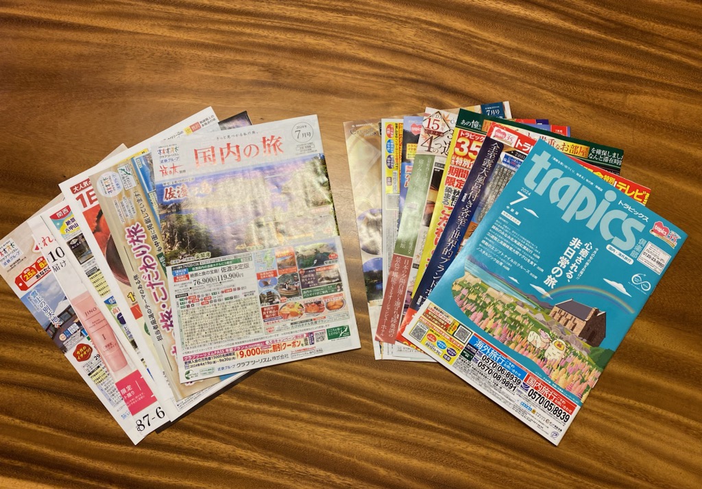 楽しい旅行、でもその前に