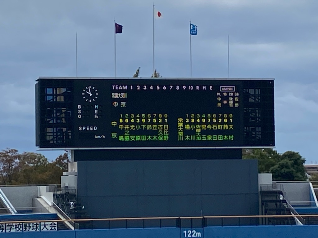 中京高校、選抜出場をかけた熱戦！静岡での野球観戦と懐かしの味