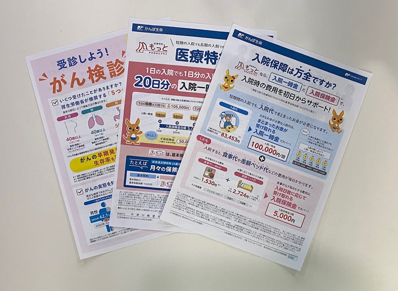 生命保険は本当に使える？ 入院体験から見えた見直しの大切さ