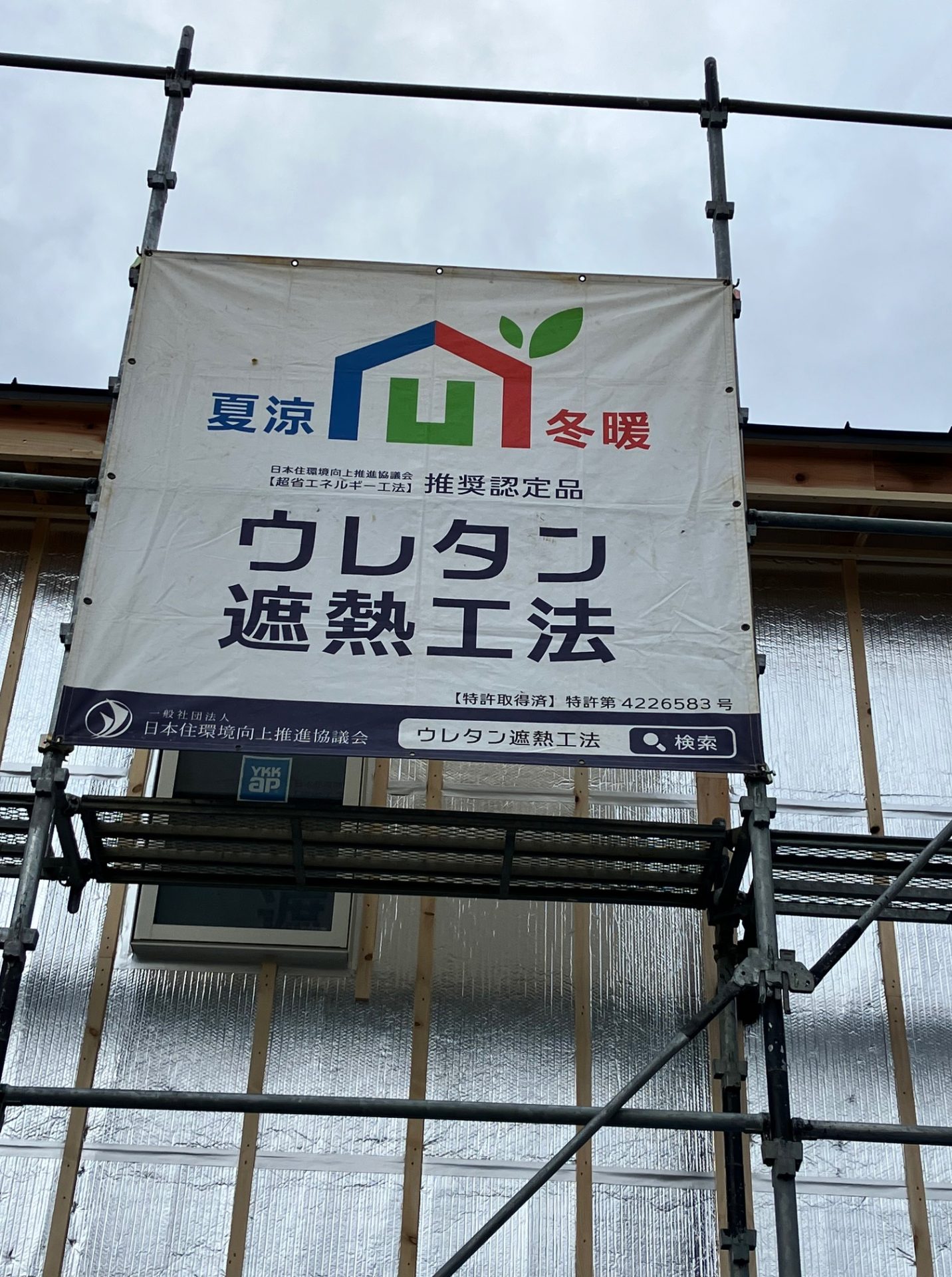 建前完了！