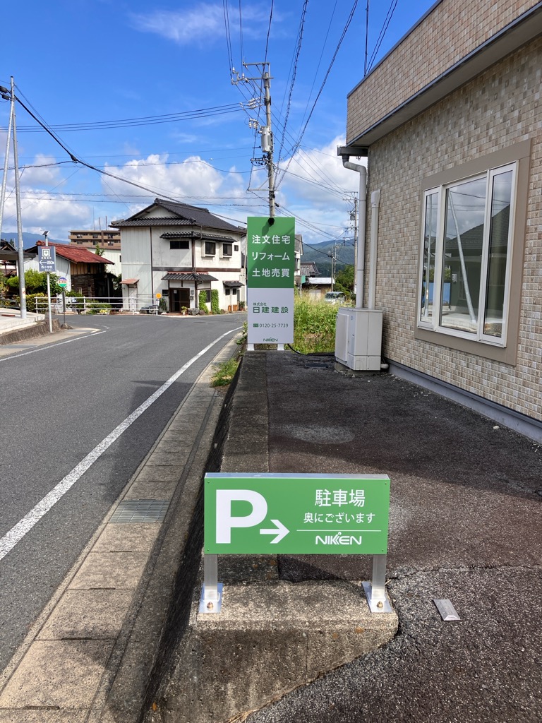事務所のご案内・中津川市手賀野65-1