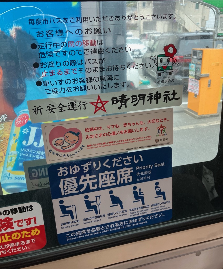 「譲り合いの心」に学ぶ、人にやさしい空間づくり｜京都のバスで感じたこと