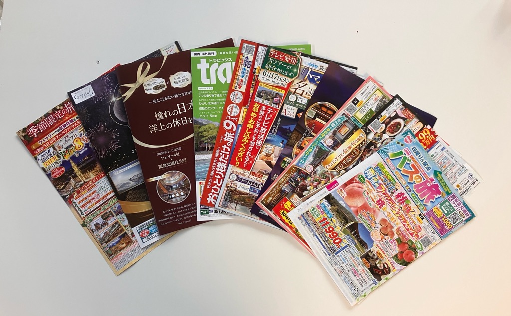 旅行パンフレットから広がる想像力。家づくりにも通じる話