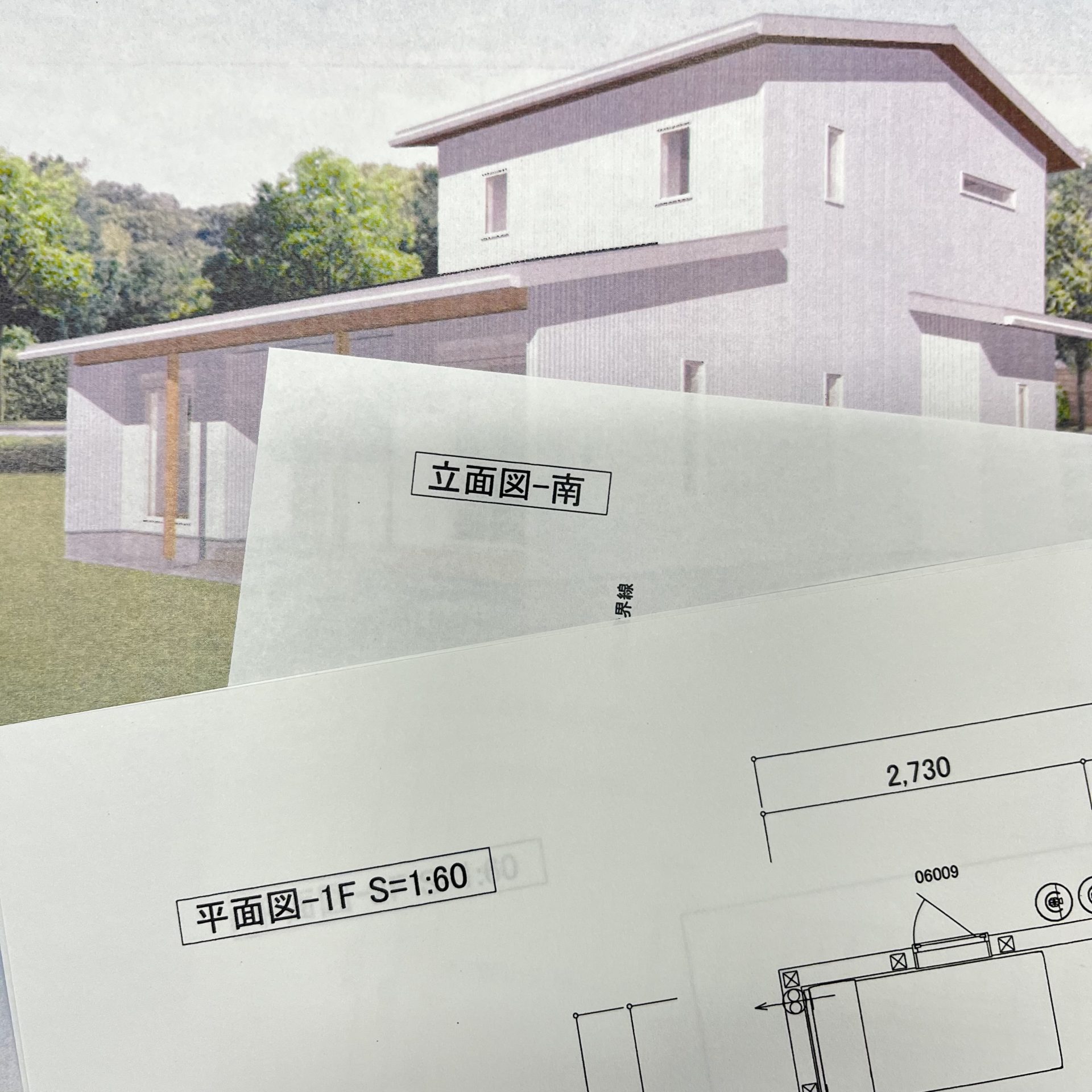 私の家づくり記録　スタートします！