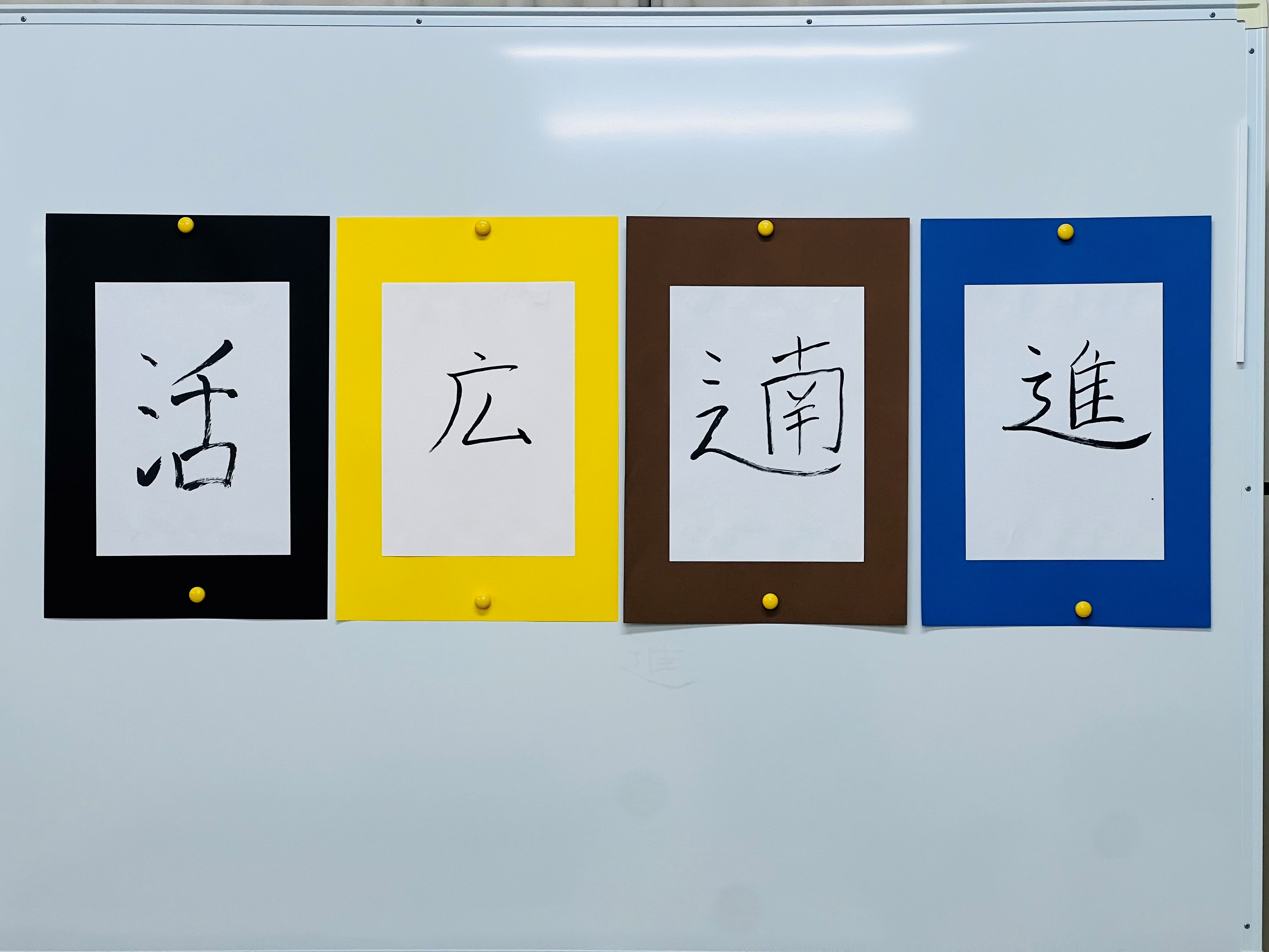 漢字一文字で描く、2025年の目標！