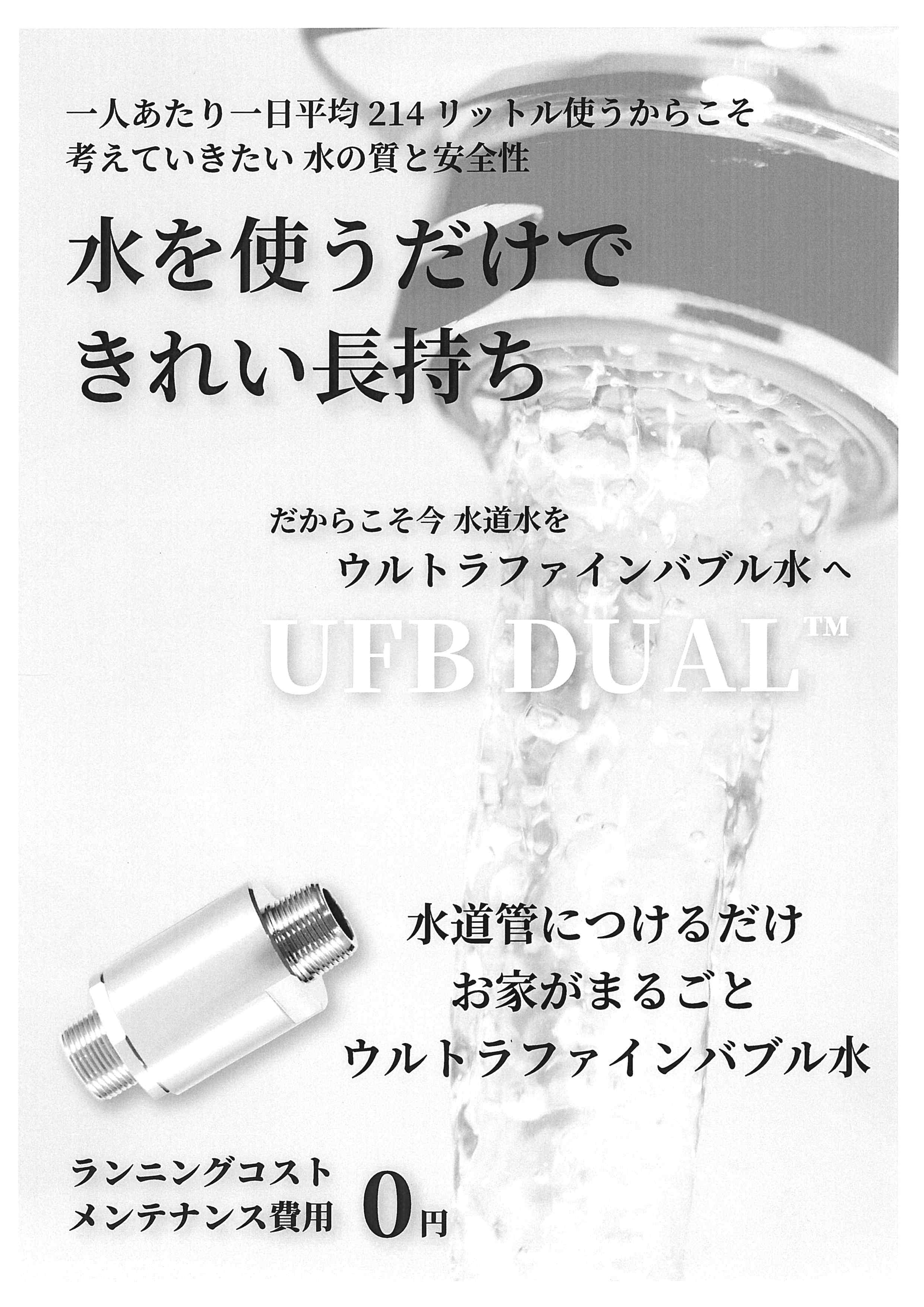 水廻りを綺麗に