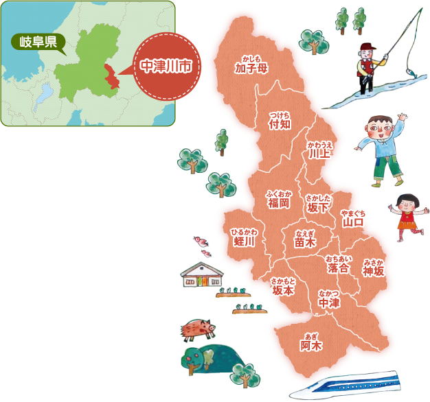 中津川への移住
